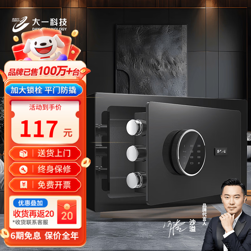保险柜哪个品牌好？2021保险柜选购指南丨得力、虎牌、盾牌、集宝等保险柜值得买么？