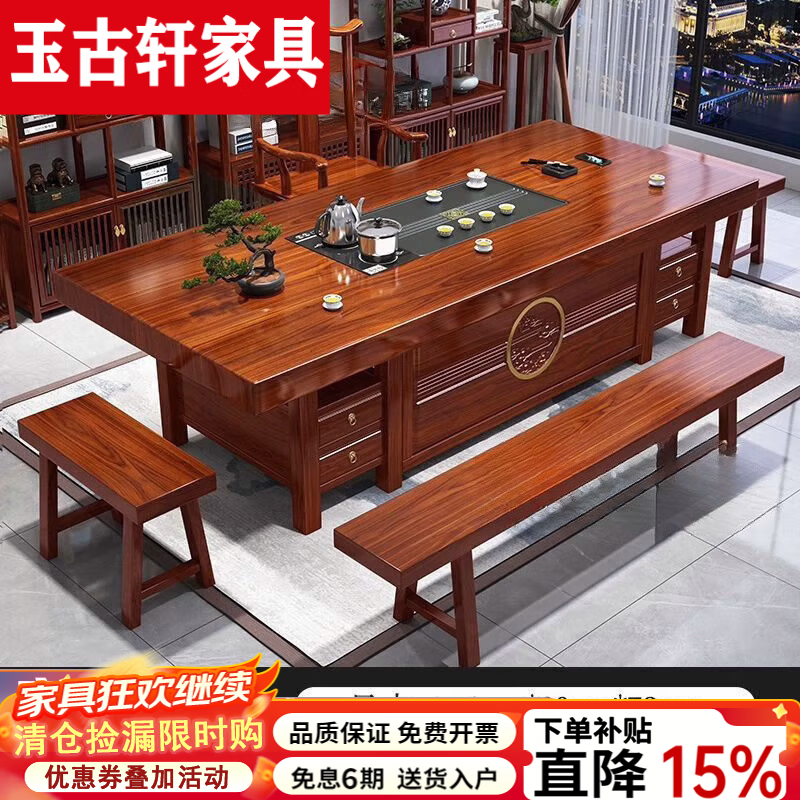 玉古轩2026新款实木大板茶桌办公室实木茶几储物客厅家用新中式茶台茶桌 胡桃色 2.2米石盘款+1围椅+4月牙椅