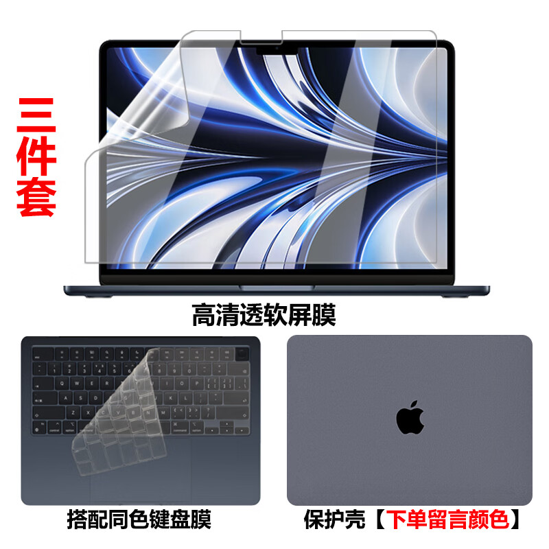 路曼顿MacBook M5 Air 13 2026保护壳15.3英寸电脑外壳M4Pro14/16苹果笔记本保护套全包配件防摔机身壳 【留言颜色】保护壳+键盘膜+高清透软屏膜 M5/M4/M3/M2 Air 13系列