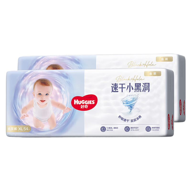 好奇（Huggies）金装纸尿裤婴儿超薄尿不湿新生儿尿裤柔软透气 【纸尿裤】XL108片(12-17kg)