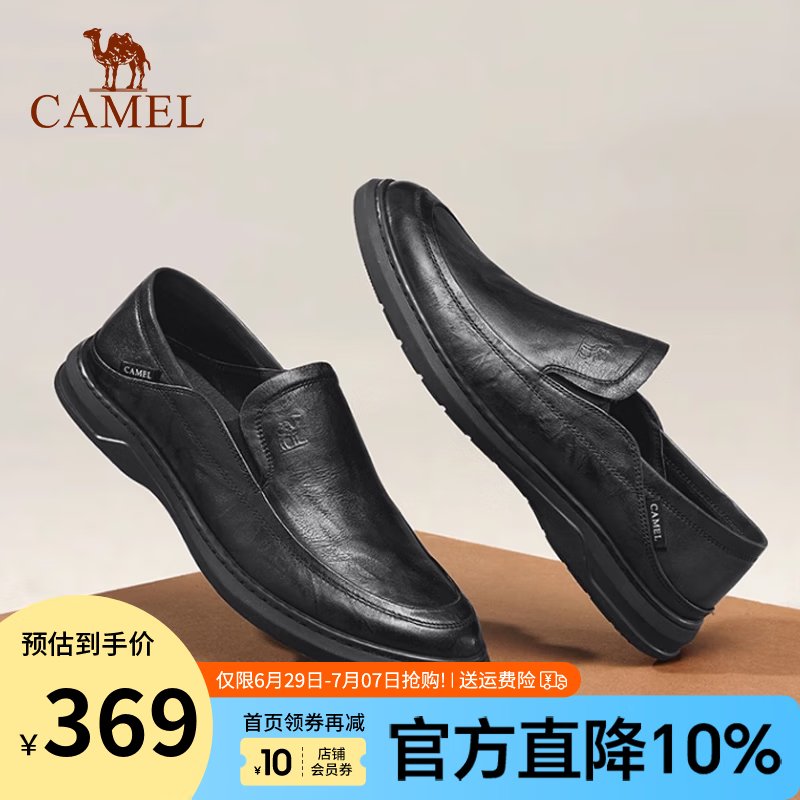 骆驼男鞋春夏季真牛皮鞋透气商务休闲鞋高端一脚蹬中年爸爸皮鞋G13S155102黑色40 369元 - 86线报