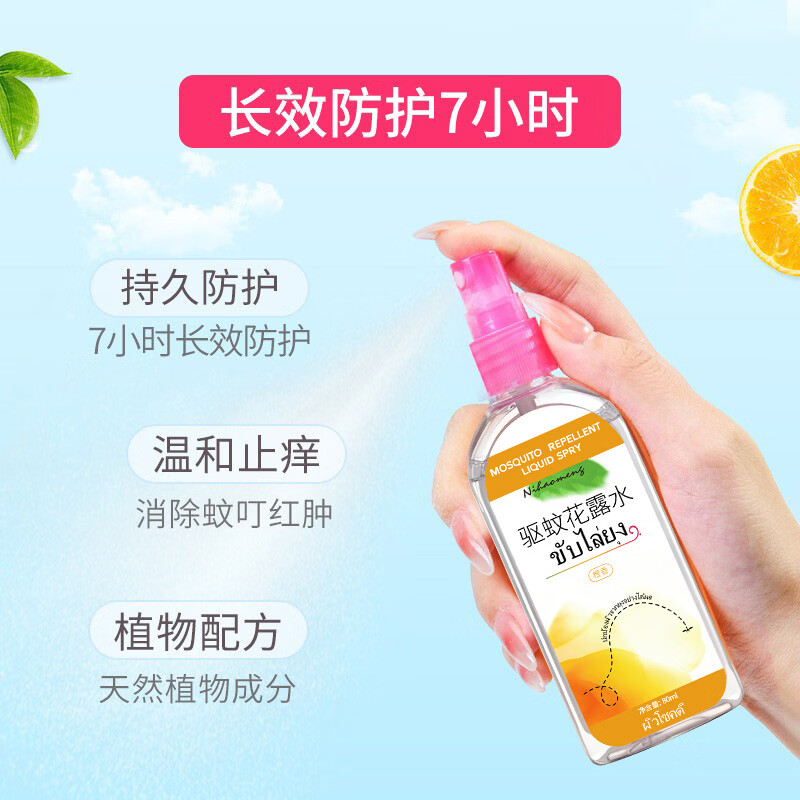 海布森(HAIBUS)驱蚊液神器正品蚊子水蚊不叮户外花露水喷雾持久防护温和止痒喷雾 三款各一瓶80ml*3瓶