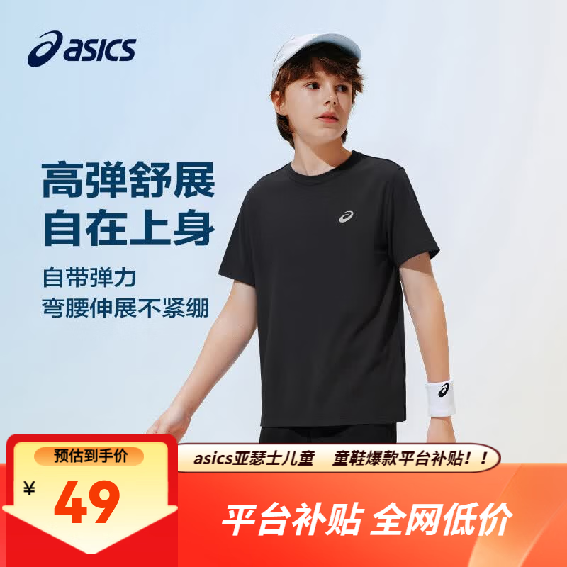 亚瑟士（asics）男女儿童26年夏季新款吸湿速干运动圆领轻薄透气短T短裤 黑色-短袖 170