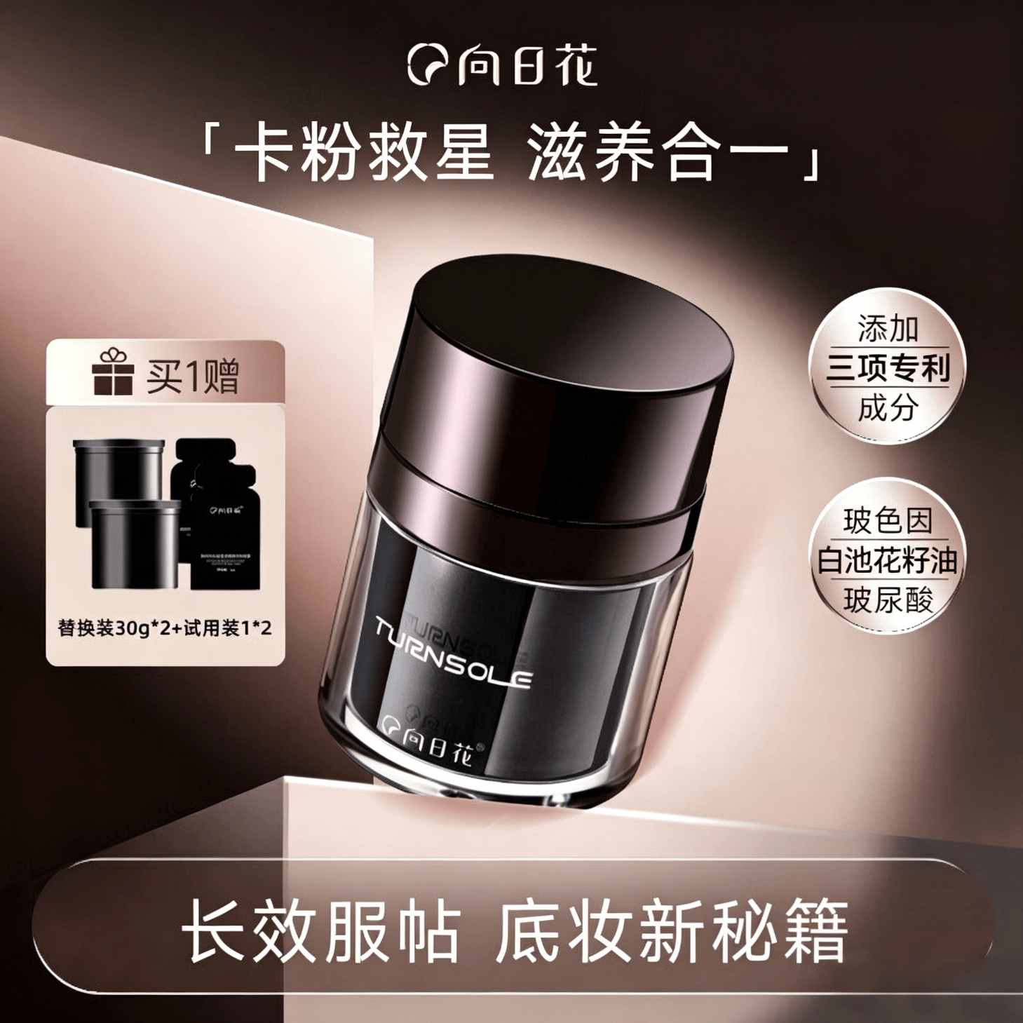 向日花贴贴霜30g妆前乳打底隔离霜保湿服帖橘子面霜润肤服帖不易