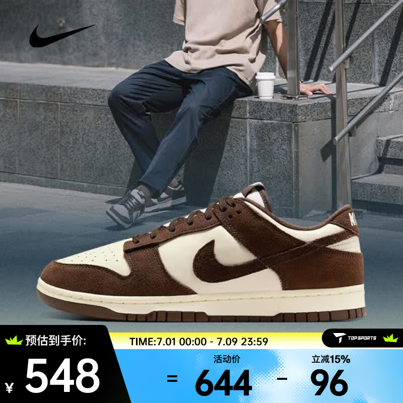 耐克（NIKE）26年夏季新款Dunk Low Retro SE男子舒适运动休闲鞋 FQ8249-104 41