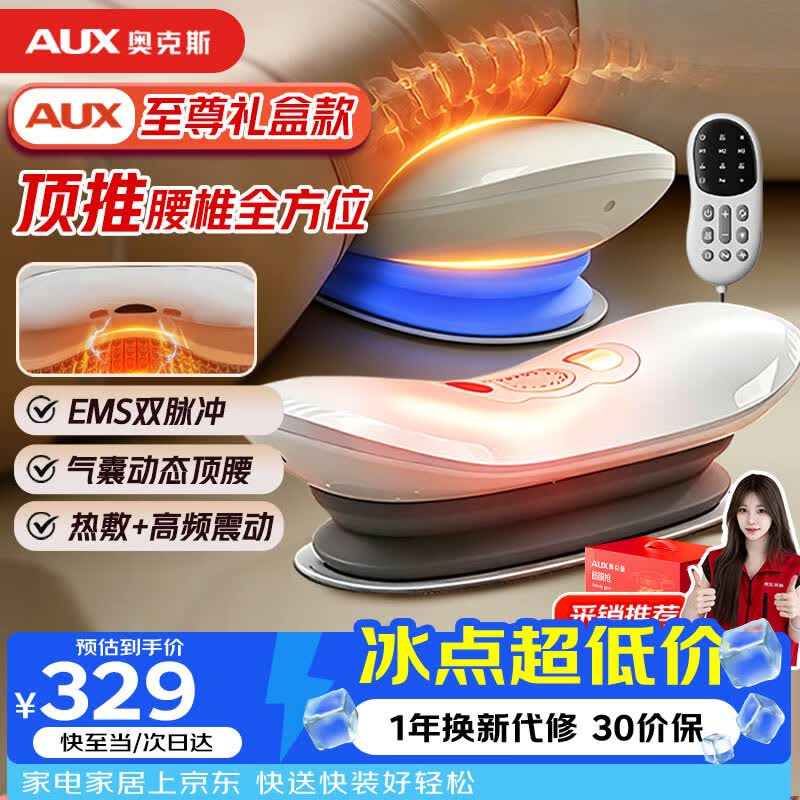 奥克斯（AUX）腰背部按摩器CF-Y3 全自动气囊拉伸腰肌震动热敷腰椎舒缓器 腰疼护腰部顶仪生日礼物送父母