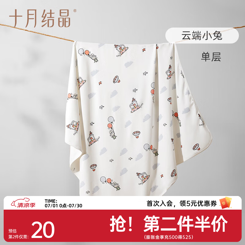 十月结晶婴儿包单秋冬季新生儿婴儿包被防惊跳纯棉抱被产房用品 云端小兔【春夏单层】柔软包边 85*85cm