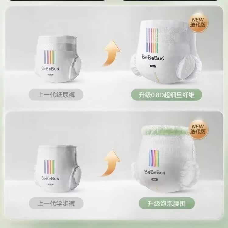 bebebus乳木果润纸尿裤拉拉 裤新款超薄透气男女宝宝通用尿不湿弹力裤 【拉拉裤XXL码】一提4包共28片