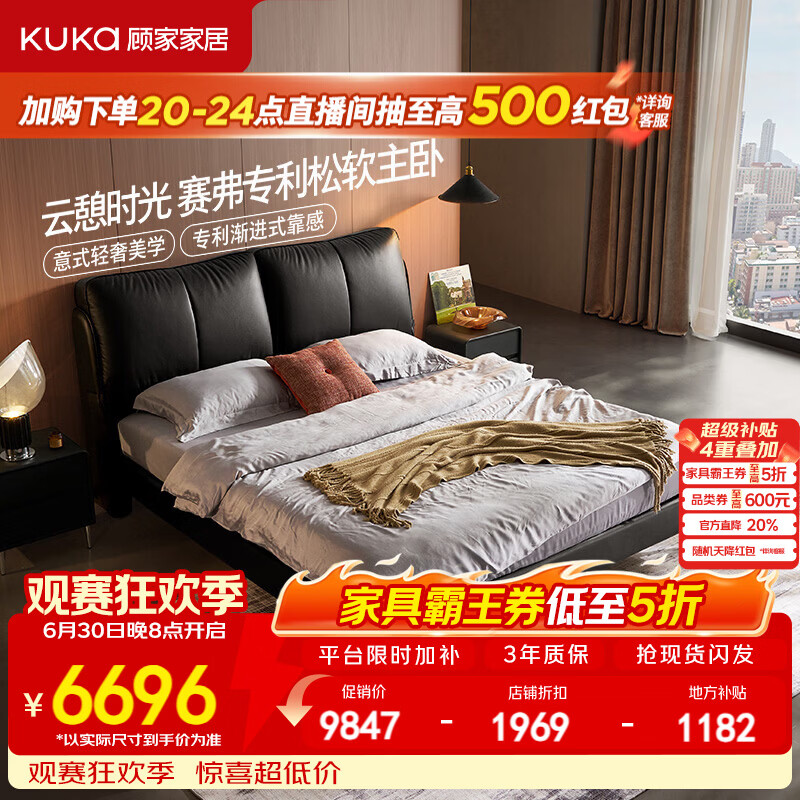 顾家家居现代简约风头层牛皮软床双人床卧室婚床主卧大床新品云憩时光B032 齐边款-曜石黑+撑腰床垫ProS·0胶版 1.8*2米