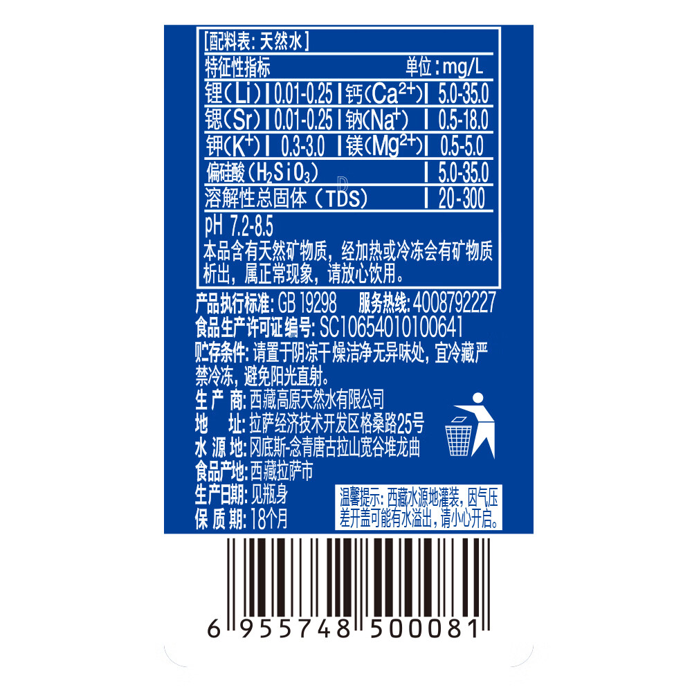 卓玛泉 西藏天然雪山饮用水330ml*24瓶整箱低钠淡矿弱碱性小瓶装水