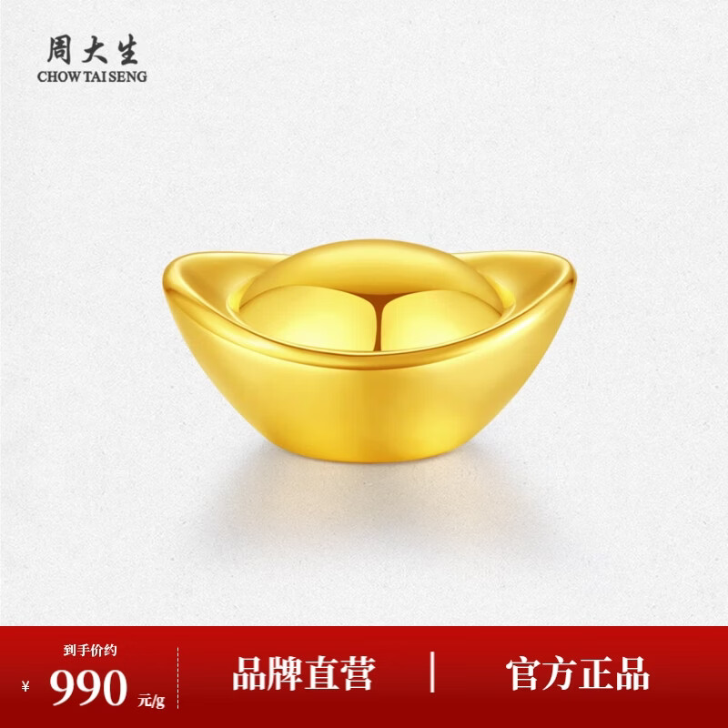 周大生黄金葫芦足金999金葫芦元宝宝宝抓周攒金送礼满月周岁礼物 元宝-2.52g 足金999【绒布袋包装】