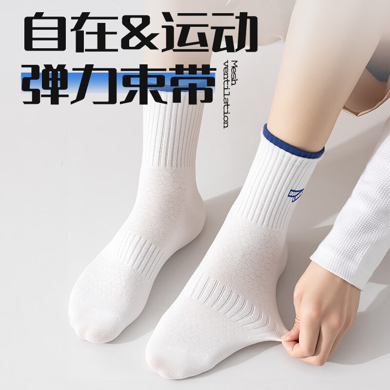SALOATD袜子男款纯棉2026新款防臭夏季薄款青少年学生男孩大童男士运动袜 混色5双装 均码