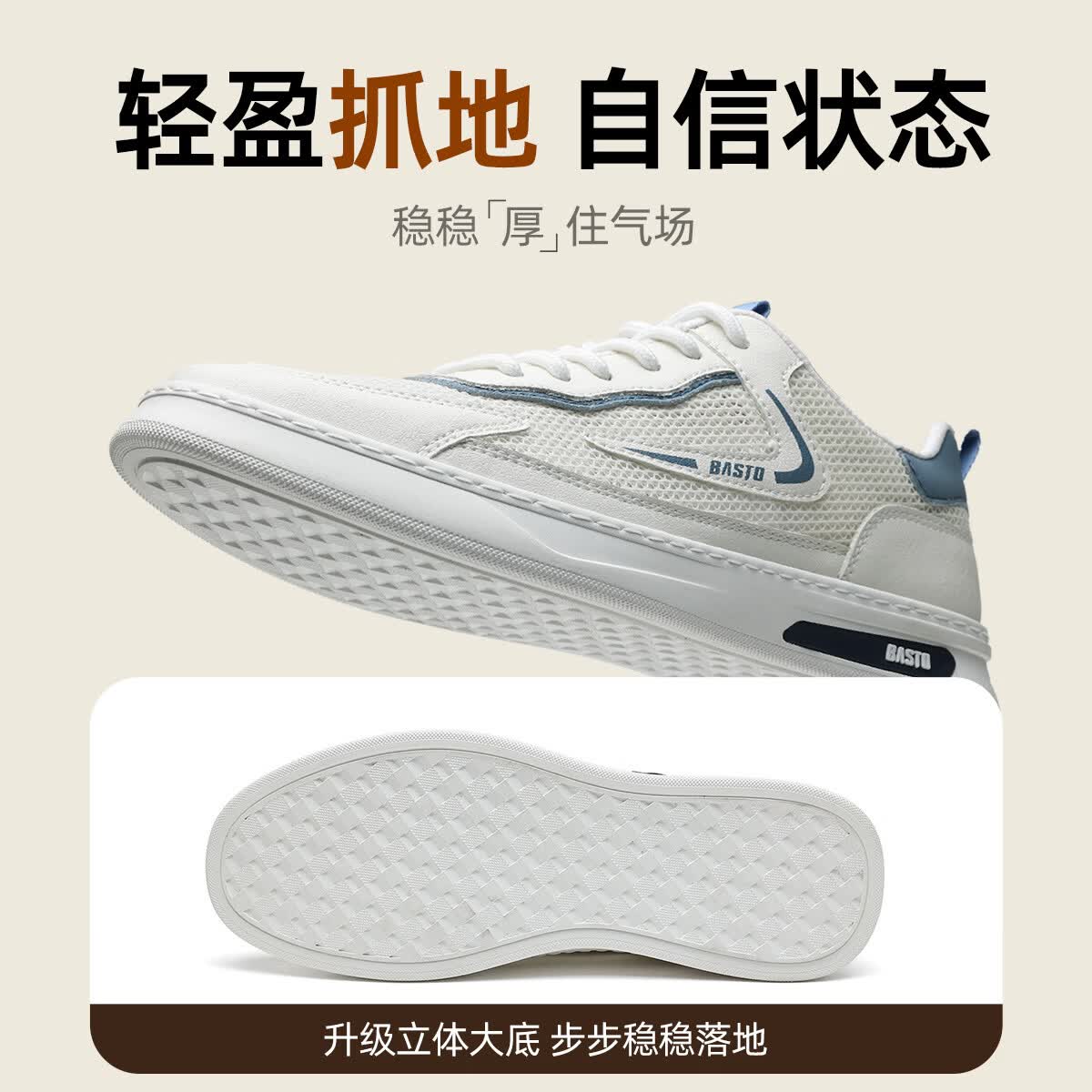 百思图（BASTO）夏季透气网面鞋男2026新款软底防滑耐磨缓震男士运动鞋百搭休闲鞋 白色 41 【运动鞋码】