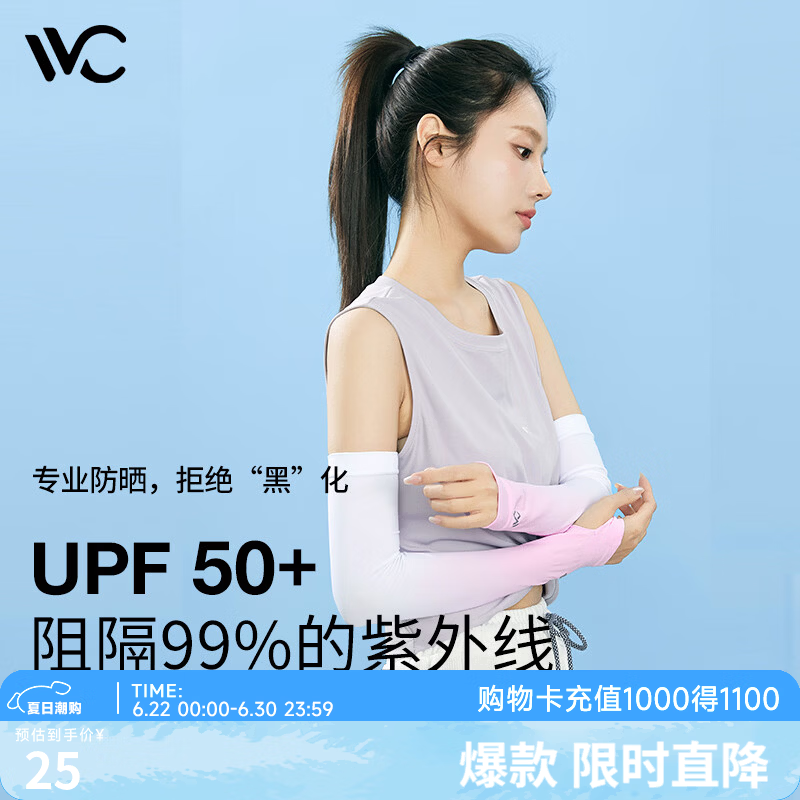 VVC手套夏冰爽防晒冰丝男女士运动骑行防紫外线护臂袖套手臂套袖女 有指套款-渐变粉 均码