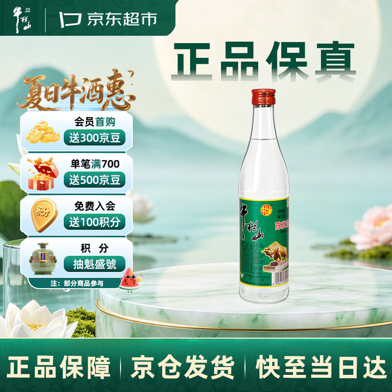 白酒界的神话，牛栏山明明是勾兑酒，为何销量超百亿？