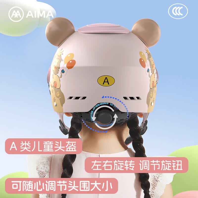 爱玛(AIMA)儿童头盔3-6岁3C认证自行车夏季半盔卡通男孩女孩学生骑行四季通用 【粉色】狮子王
