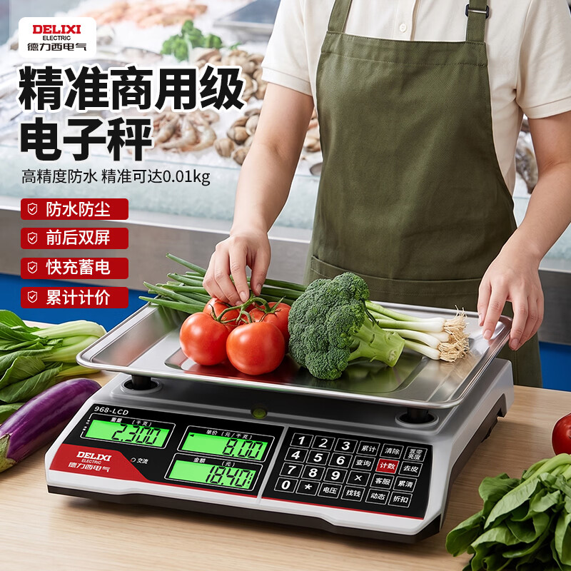 德力西电气（DELIXI ELECTRIC）高精度计数电子秤做生意用商用计价精准工厂称克重精密工业台秤 【K-1】商用桌秤30kg/10g