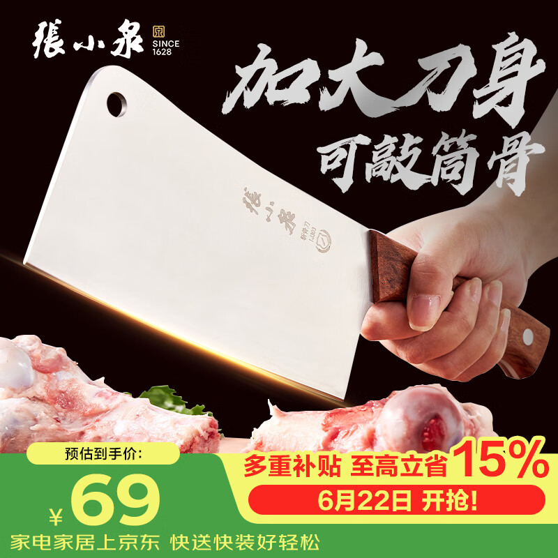 张小泉锋澜家用加厚砍骨刀厨房斩骨刀砍大骨头刀不锈钢锻打剁骨刀