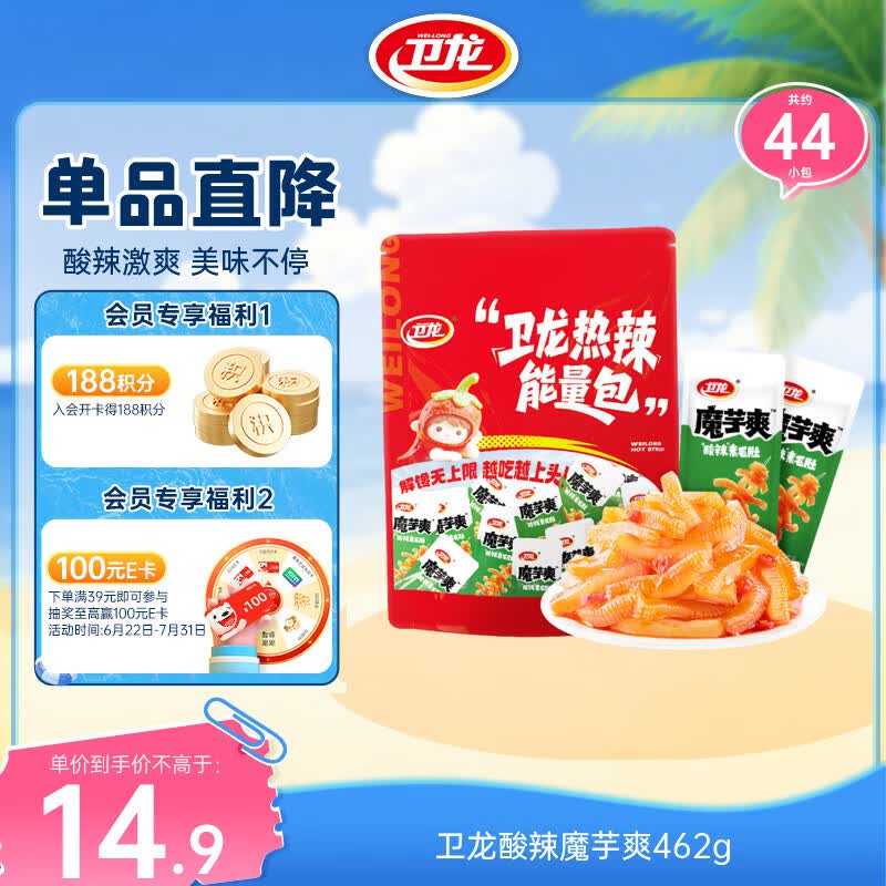 卫龙 魔芋爽 素毛肚 酸辣味462g/约44包 休闲解馋小零食