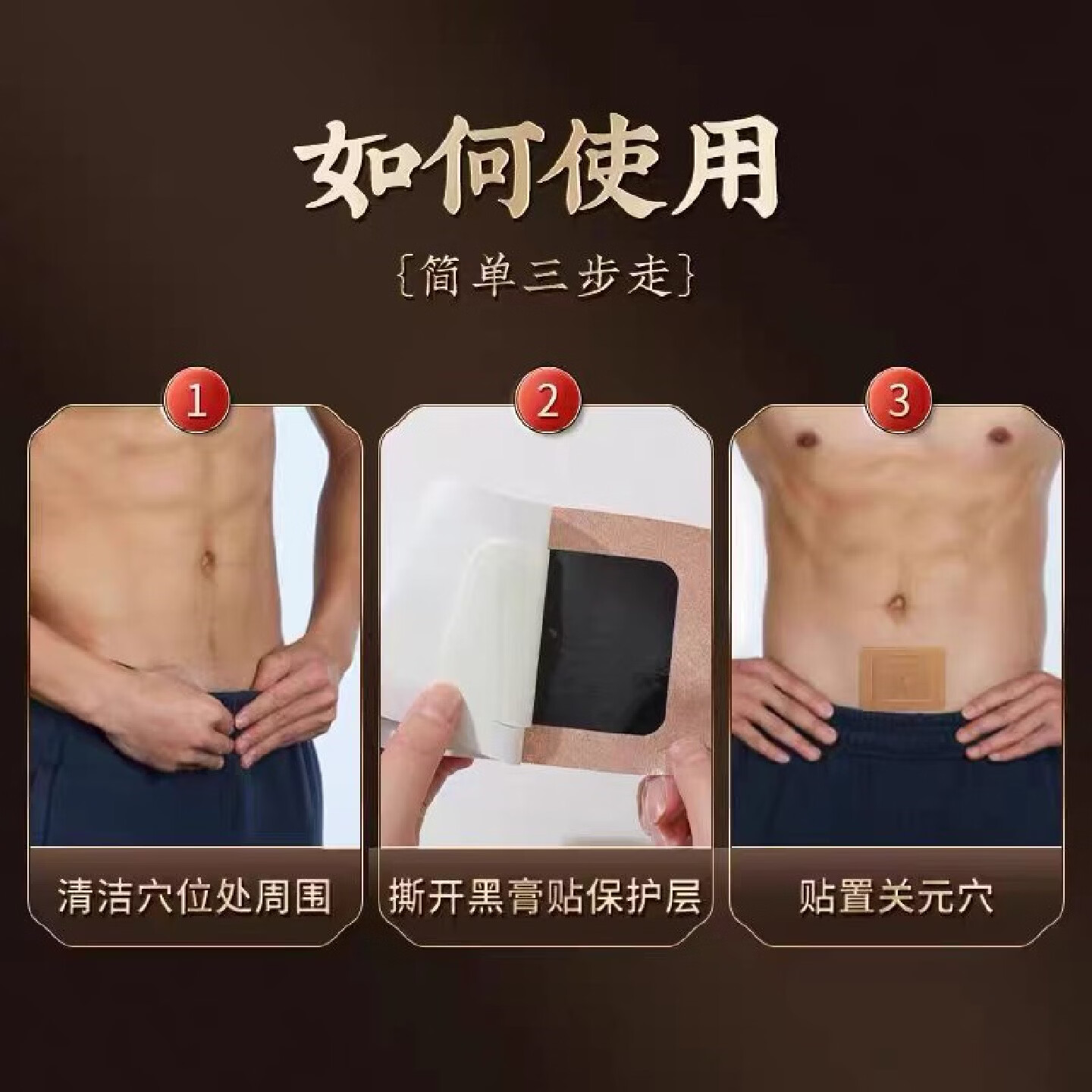 内廷上用北京同仁堂前列腺贴远红外热敷腰痛尿失禁尿频尿急前列腺炎膏贴 5盒装【60贴】