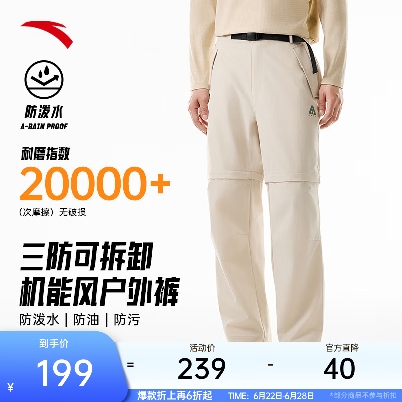 安踏（ANTA）林孝埈同款防泼水软壳裤 | 水壳3.0工装耐磨登山徒步三防两穿长裤 【三防林孝埈同款】浅烟灰6504-2 2XL (男185)