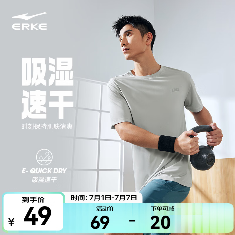 鸿星尔克冰感吸湿丨T恤男春夏休闲舒适速干排汗健身跑步短袖运动上衣男生 云灰色A款 2XL