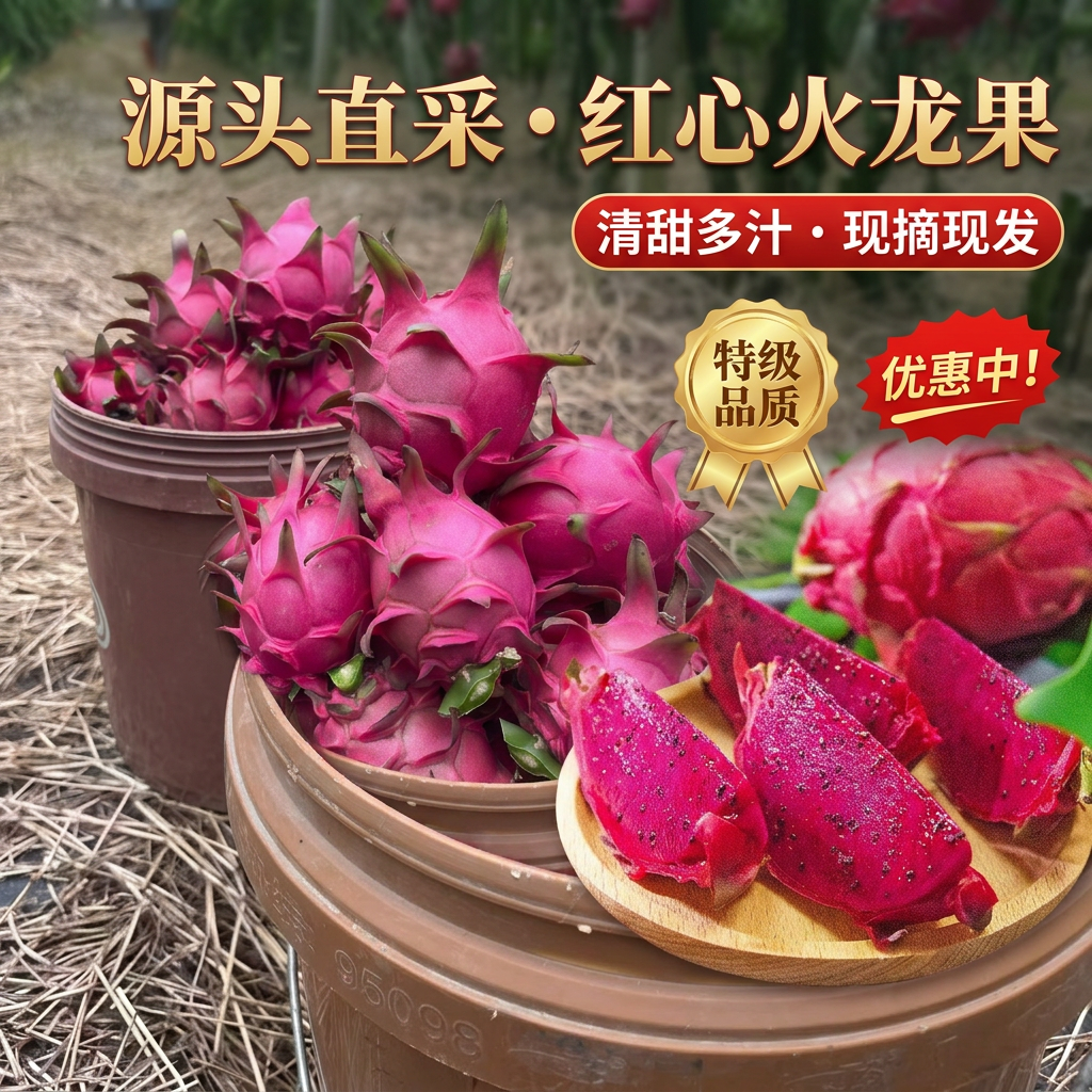广西红心火龙果 精品礼盒装 新鲜纯甜   坏果包赔 带箱10斤装，9-12颗，大果（单果重量6-8两）