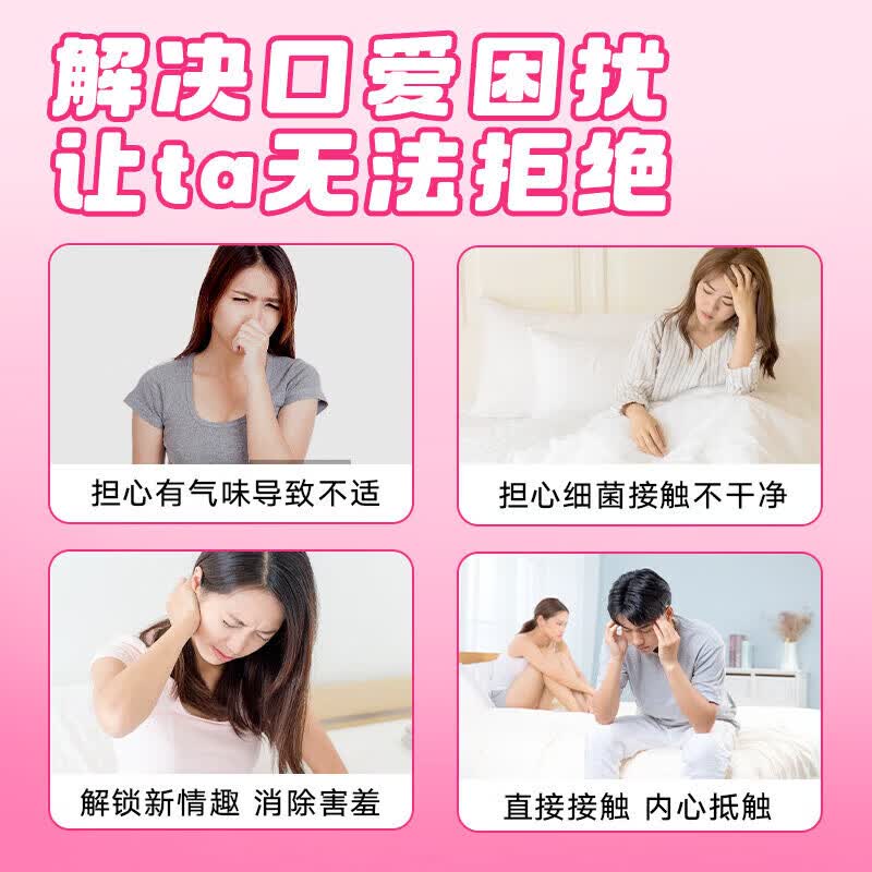 蕉象舌头套男用性生活舔阴套专用男舔女互口情趣 【花果清香 舔阴薄膜】(粉盒) 果味口娇套*1盒 【药房直售 京健保障】