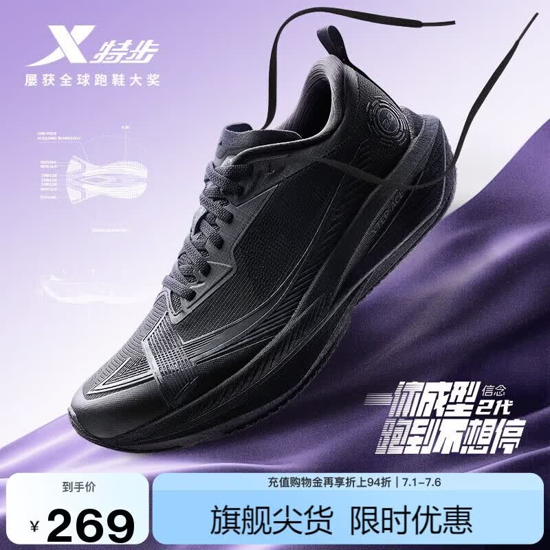 特步一体成型二代女跑步鞋运动鞋网面透气轻便减震耐磨竞训跑鞋
