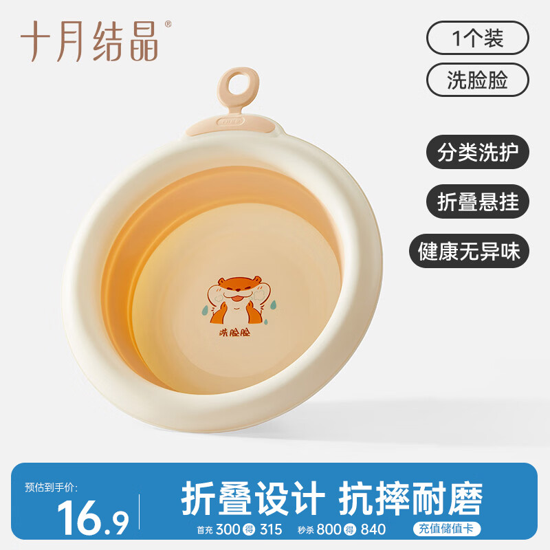 十月结晶婴儿洗脸盆初生宝宝盆洗脚洗pp盆儿童可折叠盆浅黄1只