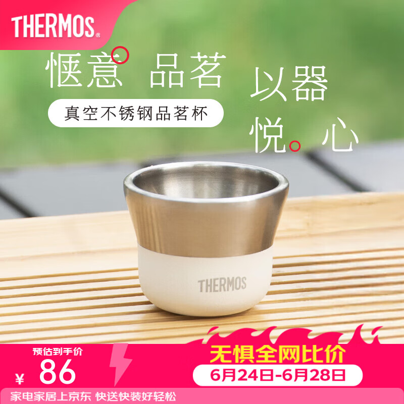 膳魔师（THERMOS）茶旅套装户外露营旅行茶具保温茶壶茶杯生日礼物TCMU-200LC 【不锈钢品茗杯】白色35ml