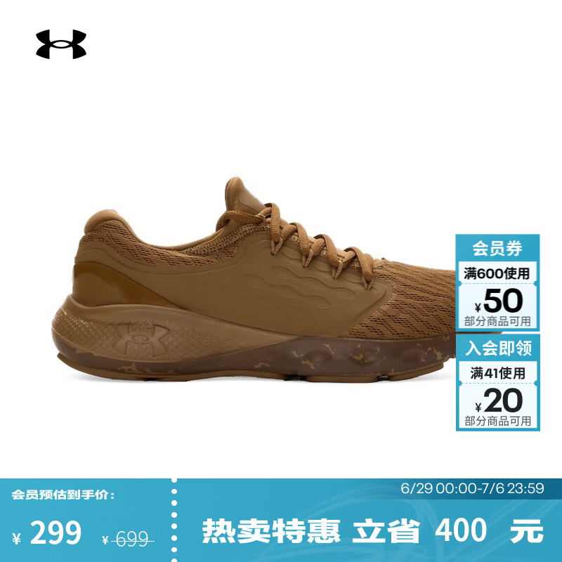 安德玛（UNDERARMOUR）春夏Charged Vantage男子运动跑步鞋3026450 土狼棕498 42