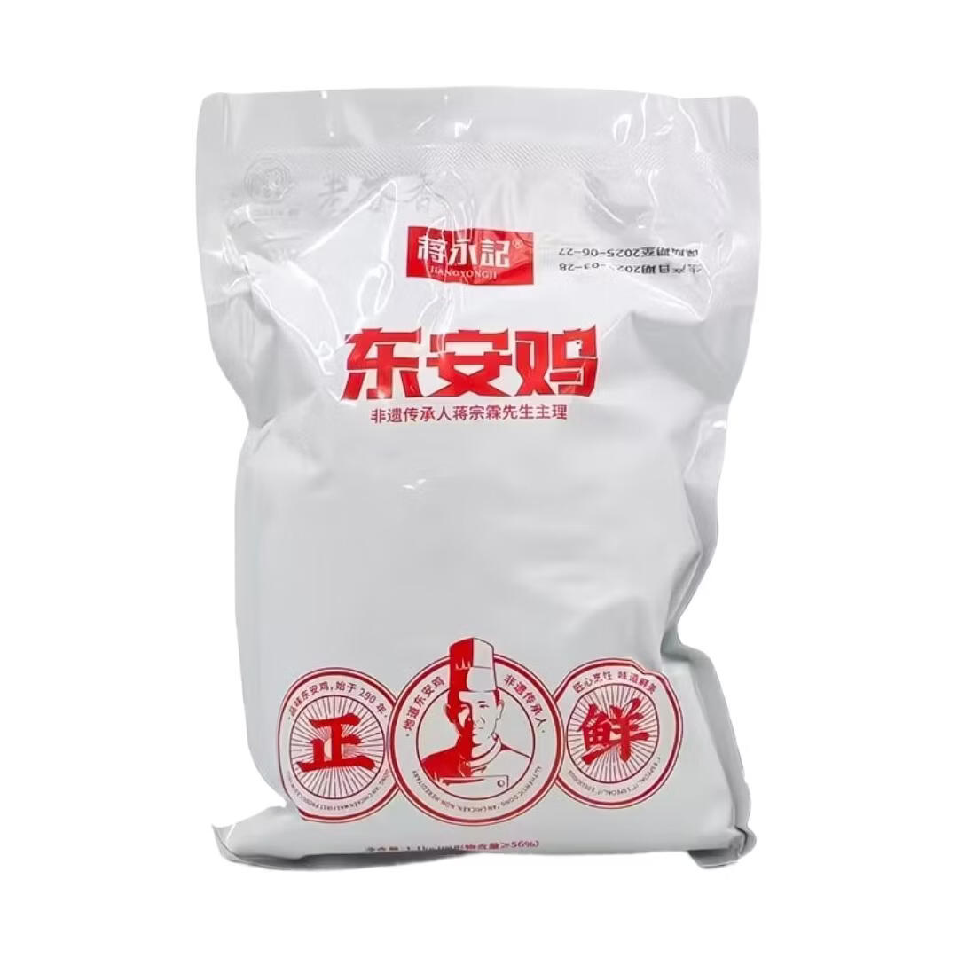 蒋永记东安鸡永州特产现炒预制菜真空包装冷链包邮（卓越精选） 简装东安鸡 真空包装 1.1kg
