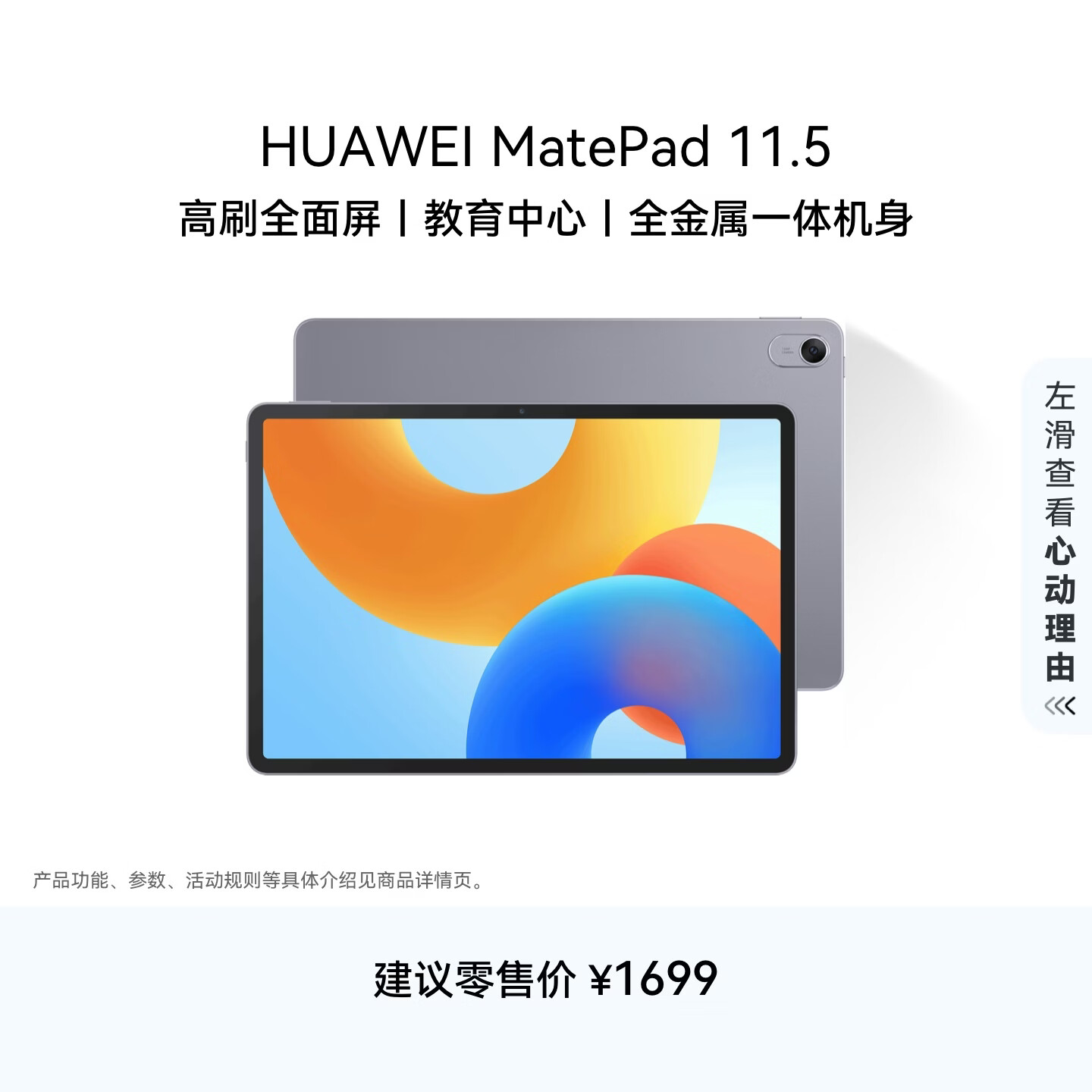 HUAWEI MatePad 11.5 2024款 华为平板电脑高刷护眼全面屏学生学习办公娱乐平板8+128GB 深空灰