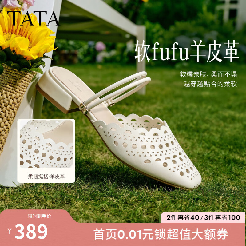 他她（TATA）女鞋2026夏季新款休闲鞋百搭包头穆勒鞋女拖鞋Y4V01BH6 米白 36