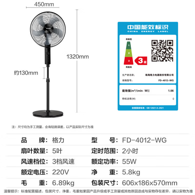 1号会员店尊享年卡送【格力电风扇(颜色2选1)+240枚鸡蛋】下载1号会员店可领