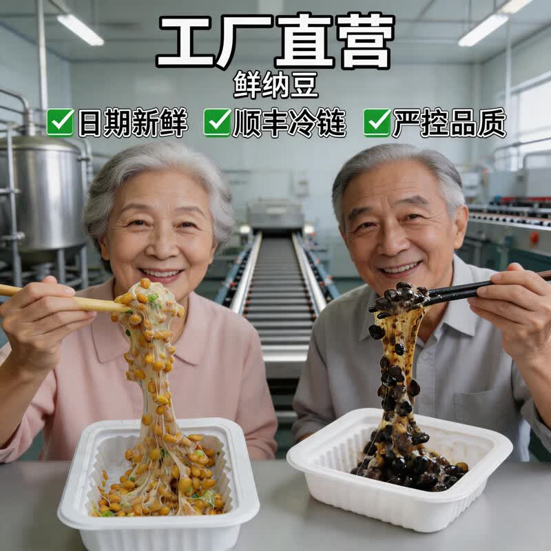 谷海元即食纳豆国产非转基因黄纳豆加黑豆纳豆食品料理原味拉丝豆制品 3盒原味黄豆+3盒原味黑纳豆 京东折扣/优惠券