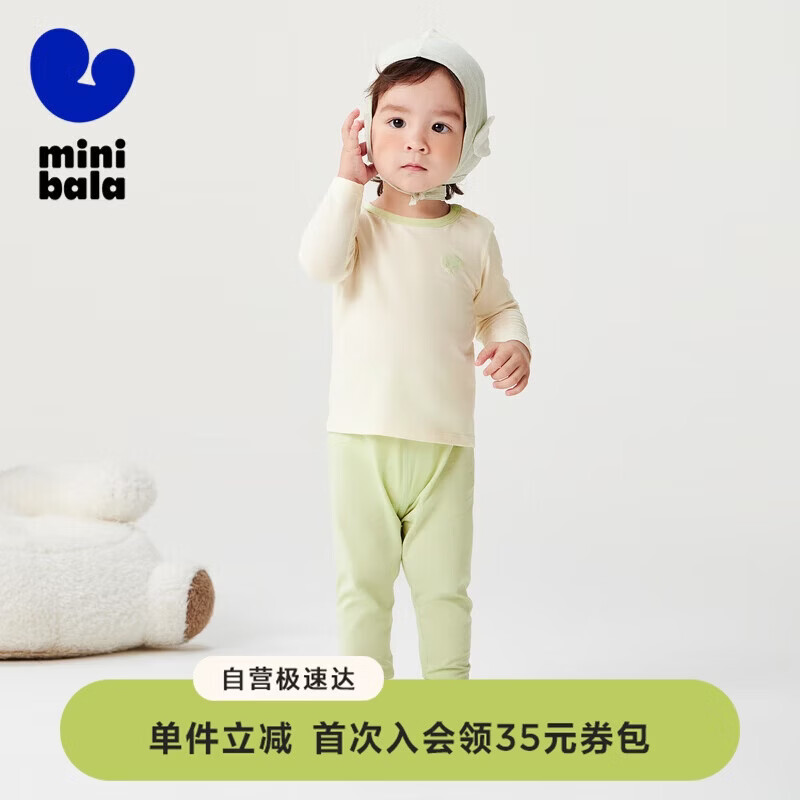迷你巴拉男女童速干抑菌家居服套装宝宝透气睡衣【植物芯】