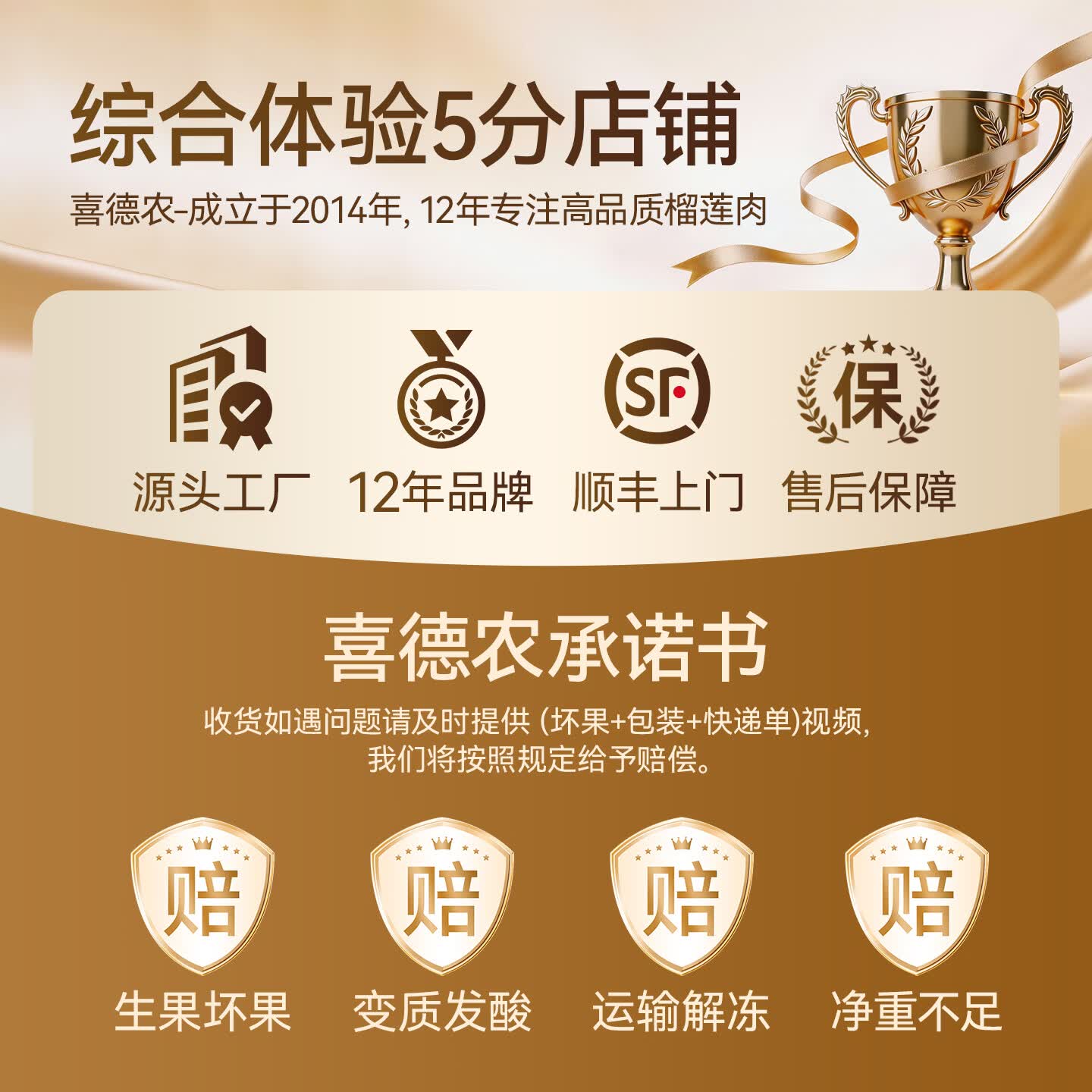 喜德农泰国进口金枕榴莲肉冷冻新鲜树熟榴莲果肉生鲜水果礼物 源头直发 无核100g单盒【精品尝鲜】