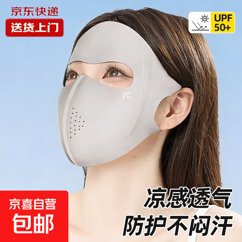 新款防晒口罩女夏季护眼角透气孔面罩高颜值防晒配饰装备 浅灰色 均码1个