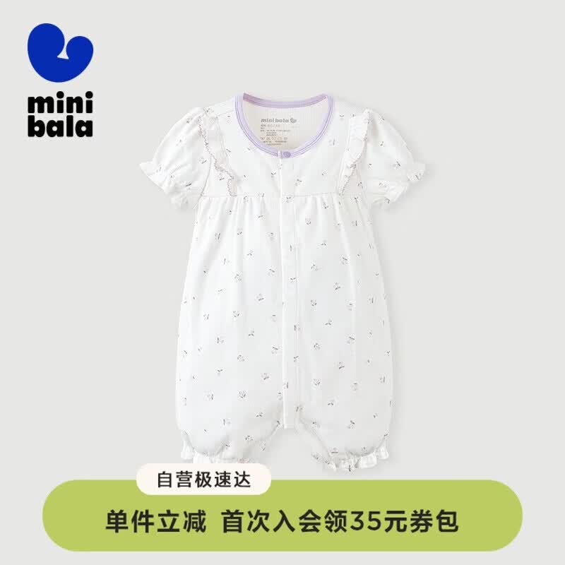 迷你巴拉女宝宝亲肤连体衣夏季新款婴儿透气甜美家居打底爬服