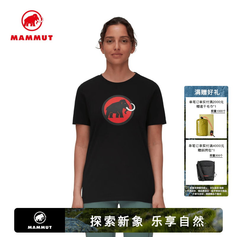 猛犸象（MAMMUT）Core 女士户外时尚圆领短袖T恤 黑色 S
