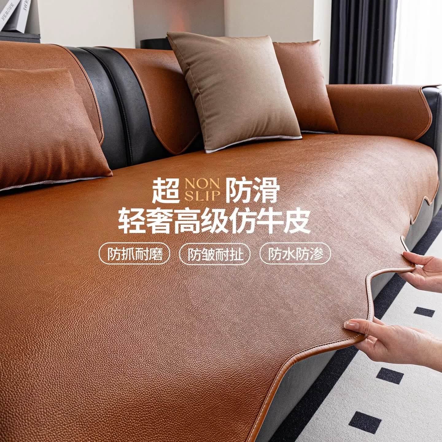 朗格轻奢高级感沙发盖垫2026新款仿牛皮沙发盖布四季通用防水防滑套罩 星然-深咖【耐脏免洗 一擦即净】  90*320cm （四人位）