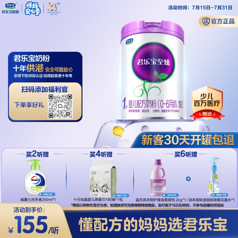小儿难养，六大国内婴幼儿配方奶粉品牌推荐（建议收藏）