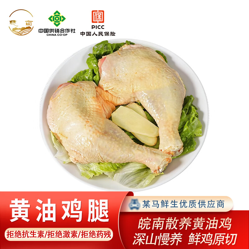 慈亩黄油鸡边腿350g*5袋 64.9元 - 86线报