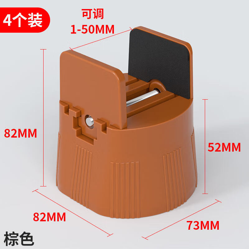 茶几隐形内嵌增高支撑柱可调节桌脚垫神器防滑静音床脚沙发家具凳 棕【增高5cm棕-宽度1-5cm内用】4只装
