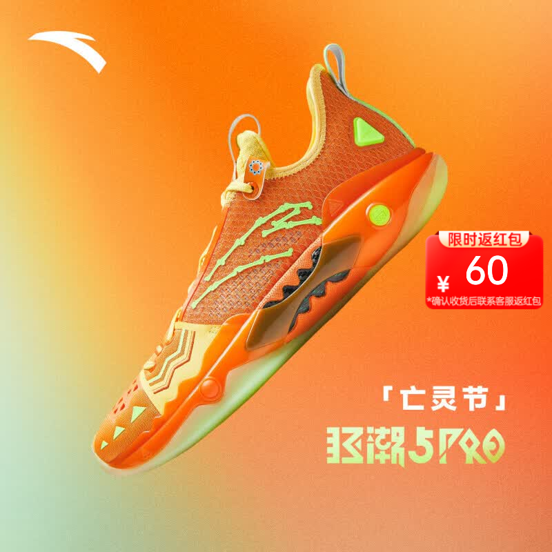 安踏（ANTA）【凯里·欧文同款】狂潮5PRO丨篮球鞋男氮科技耐磨实战低帮运动鞋 亡灵节 (112611119S-5) 42 (男8.5码)