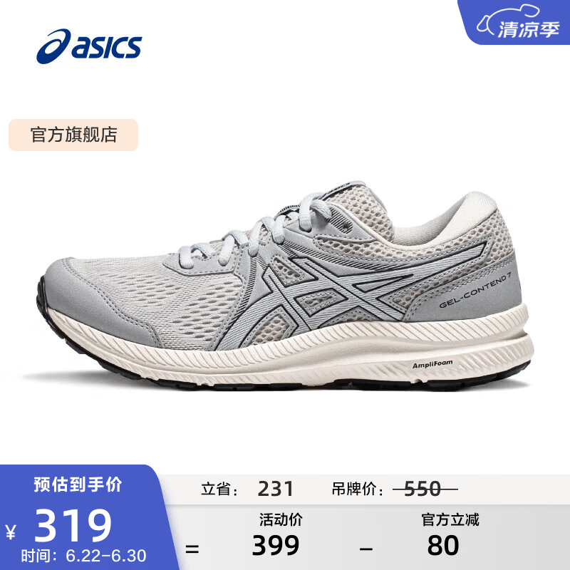 亚瑟士ASICS跑步鞋女鞋缓震透气运动鞋舒适回弹耐磨跑鞋 GEL-CONTEND 7 灰色 35.5