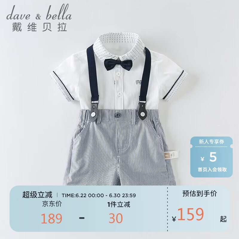 戴维贝拉（DAVE＆BELLA）男童夏装儿童周岁生日礼服套装男孩演出衣服宝宝背带裤
