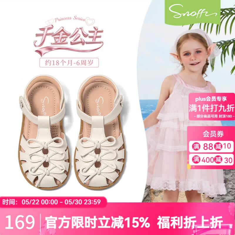 斯纳菲女童凉鞋夏季新款2026女孩公主蝴蝶结透气防滑宝宝包头凉鞋 香草白 28 推荐脚长17.8cm